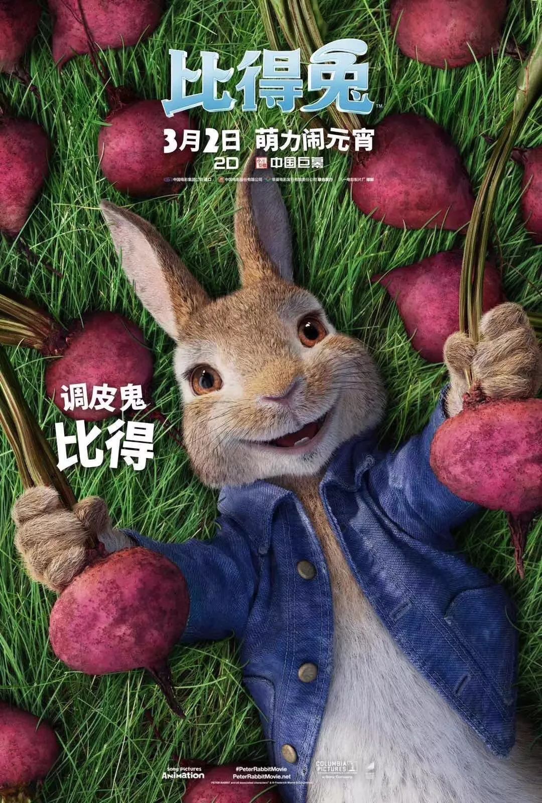 比得兔最新系列，小巷寶藏小店的驚喜探索