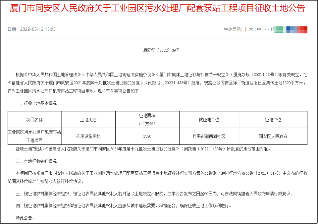 同安最新動態(tài)，時代脈搏下的蓬勃發(fā)展盛況