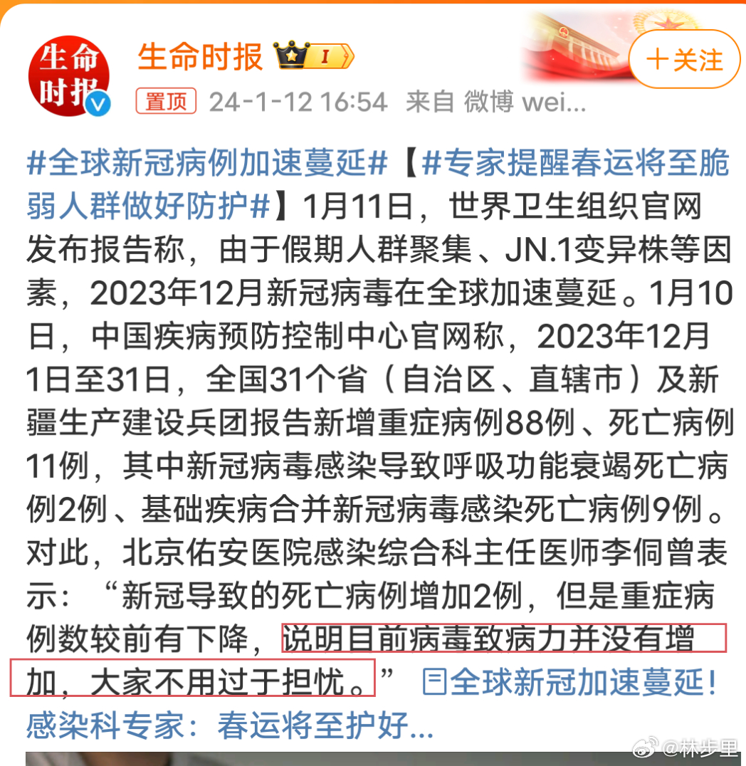 揭秘最新資訊病毒，背景、重大事件及其影響