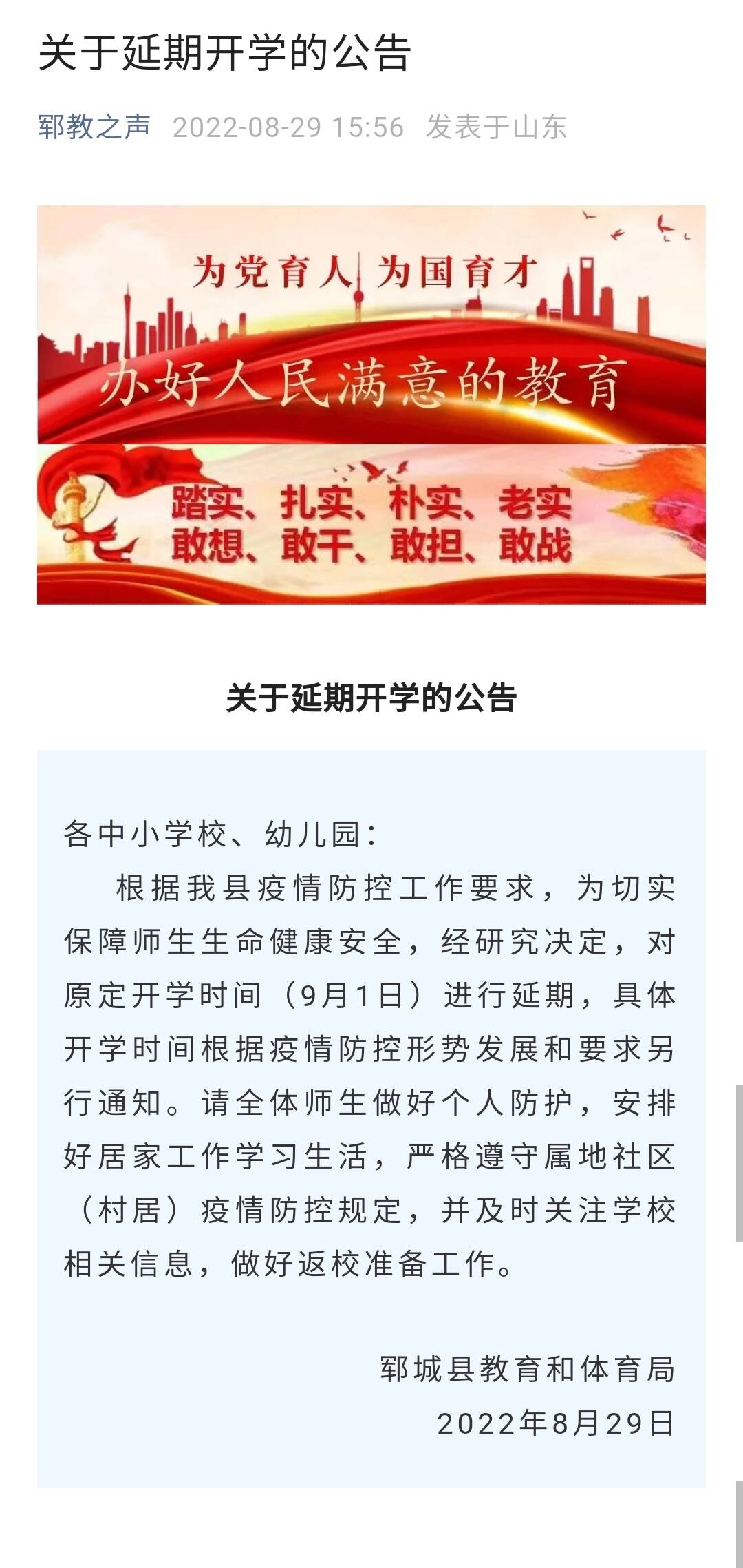 最新延期開學如何應對學習節(jié)奏變化的挑戰(zhàn)？