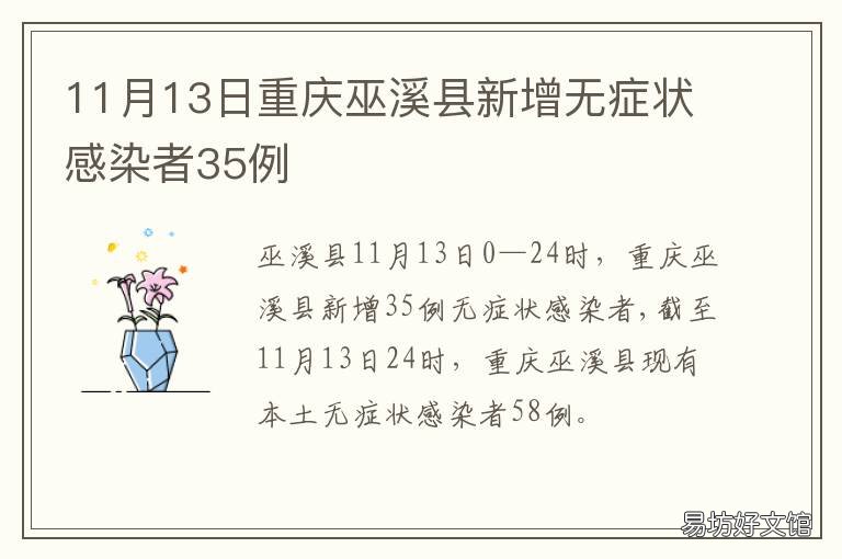 巫溪疫情最新動態(tài)，變化中的力量與學(xué)習(xí)帶來的自信與成就感