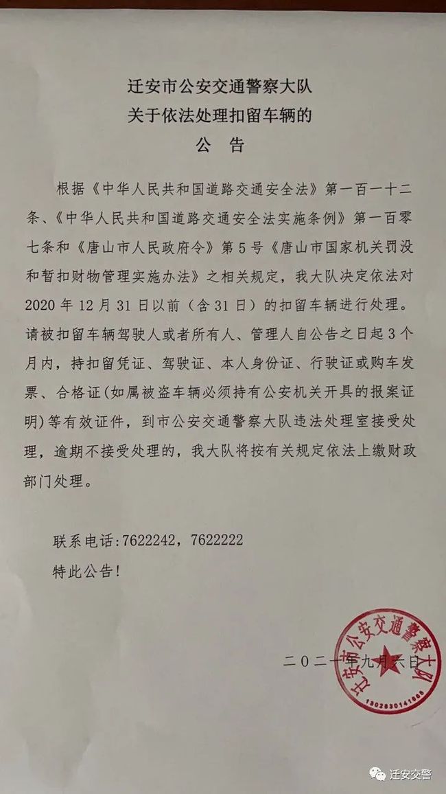 遷安最新通知，開啟自然之旅，探尋內(nèi)心寧靜與平和