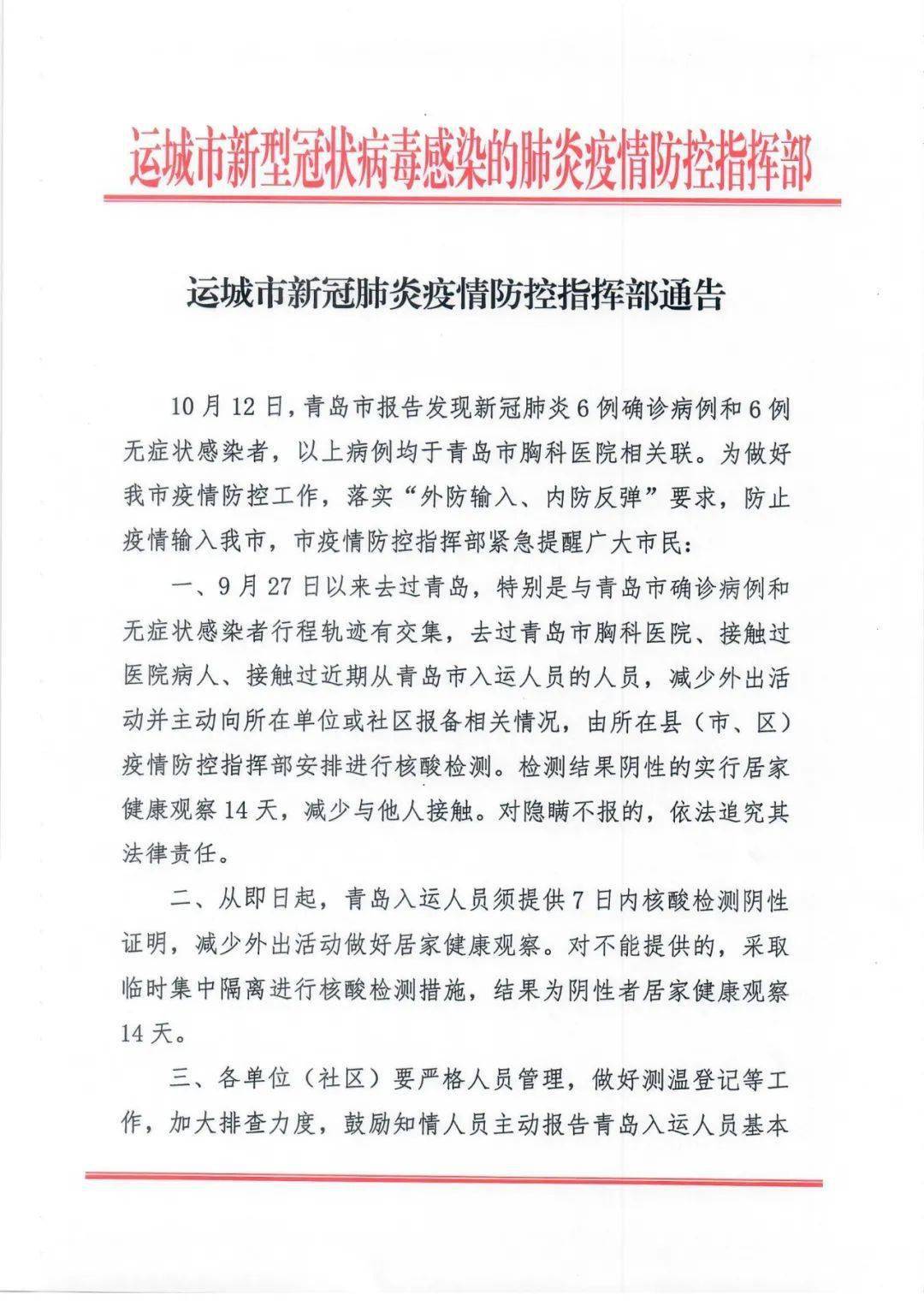 最新肺炎通告，多方觀點(diǎn)與個(gè)人立場(chǎng)的交織闡述