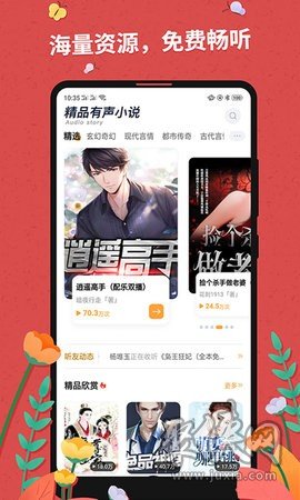 翱翔天際的守護者，最新空管小說連載
