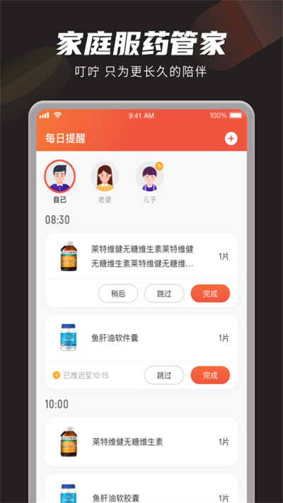 最新叮嚀軟件，科技生活的貼心助手