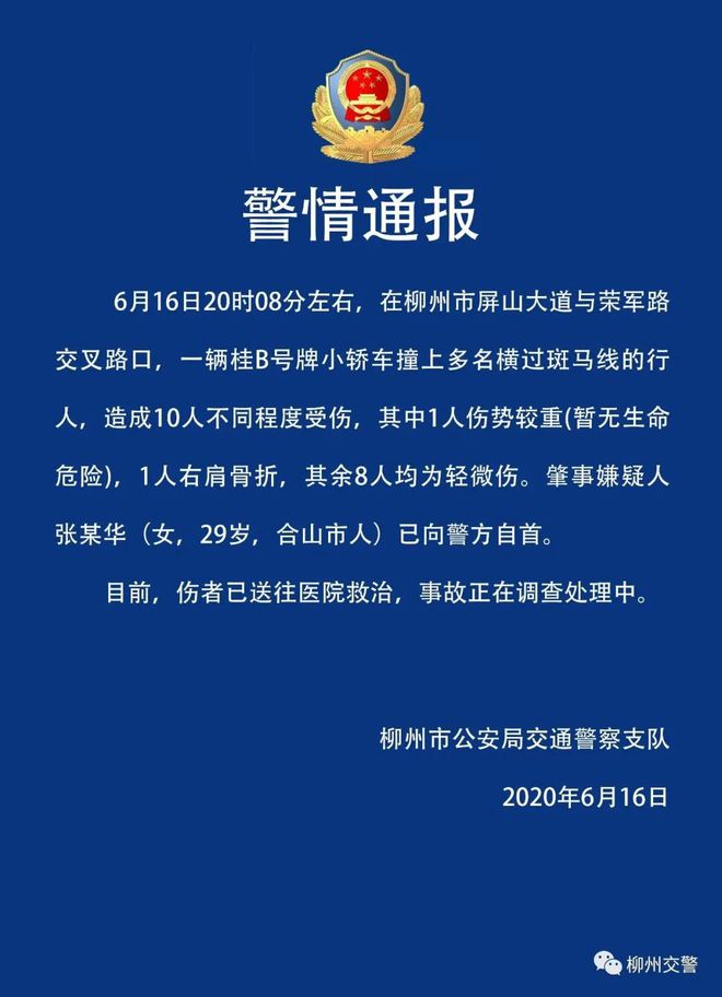 廣西撞人事件最新進展，小巷美食秘境中的意外遭遇