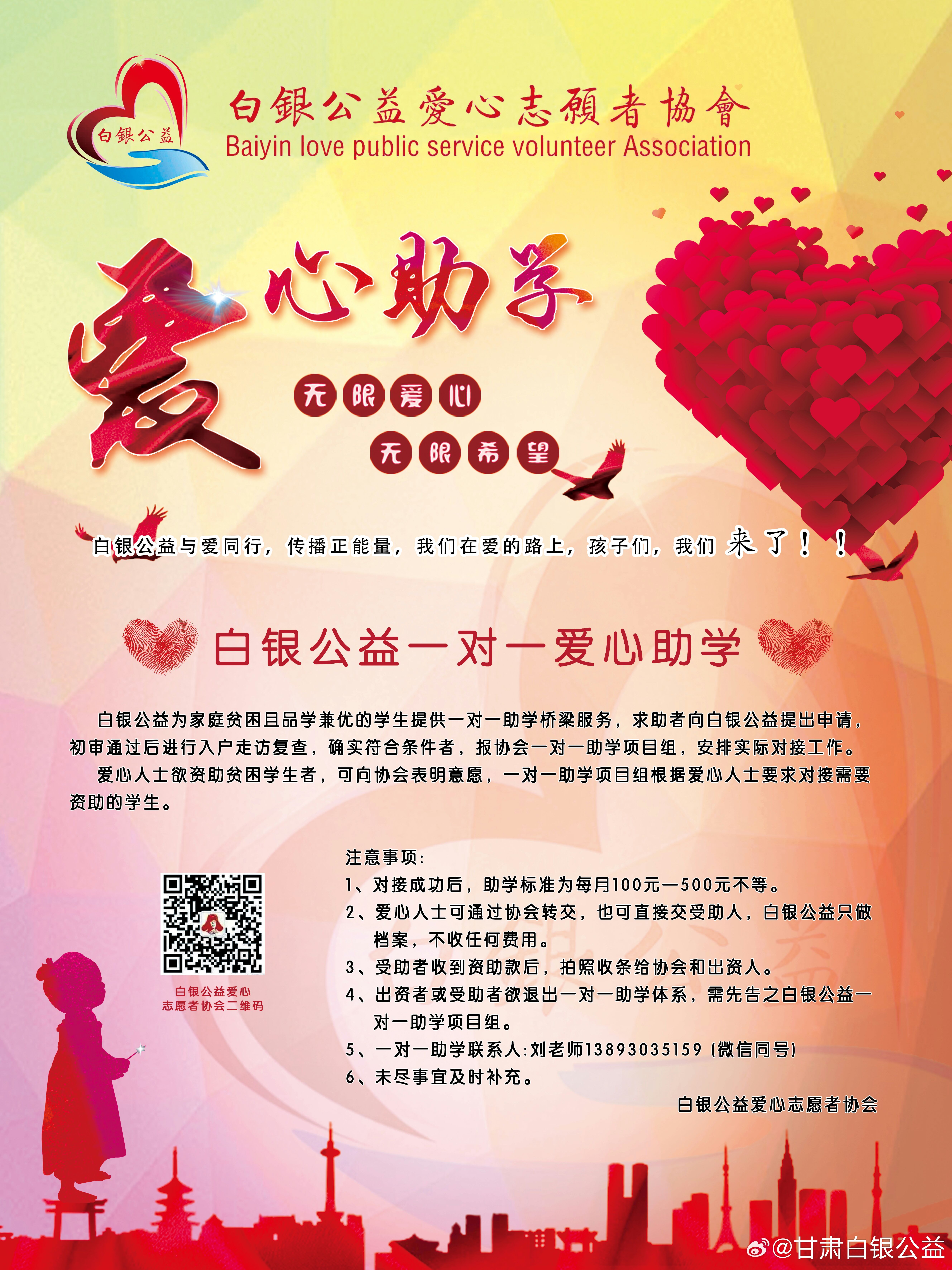 最新愛心幫助，點(diǎn)亮自信火花，擁抱學(xué)習(xí)與變化的力量
