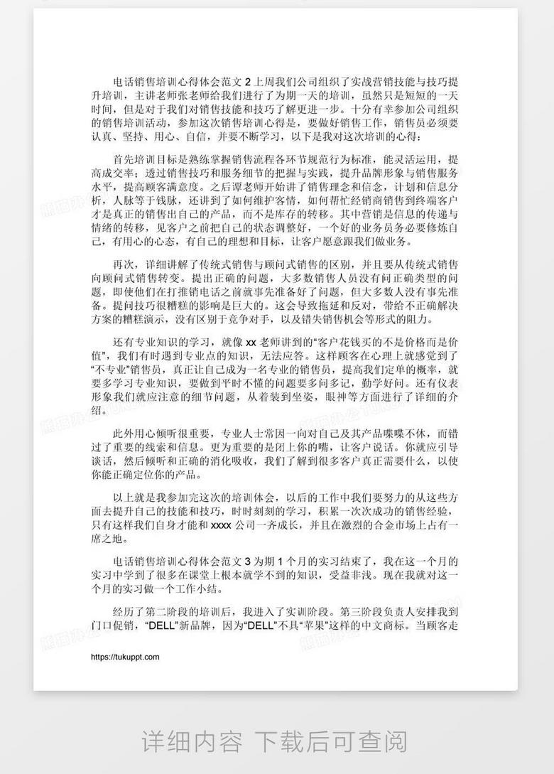 培訓心得分享，賦能之旅，自信與成就感的源泉