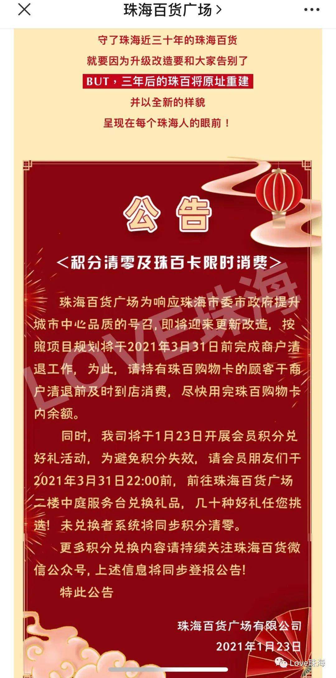 珠海最新公告揭秘，小巷深處的獨(dú)特風(fēng)情等你來(lái)探索！