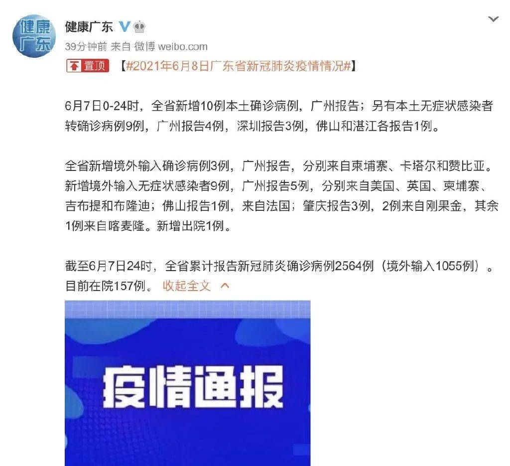 番禺最新病例及其探討，疫情動態(tài)與應(yīng)對策略分析