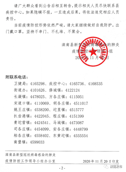 汝南最新通告發(fā)布，關(guān)于重要信息的更新