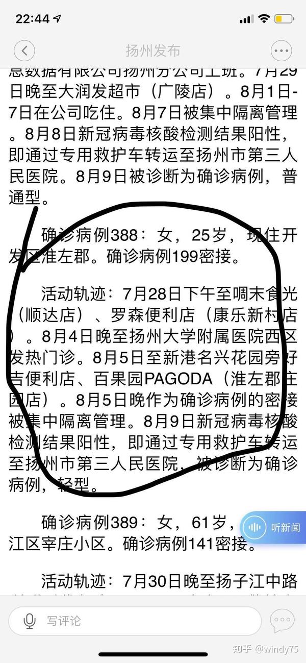 揚州最新肺炎動態(tài)，全面解讀與關(guān)注焦點