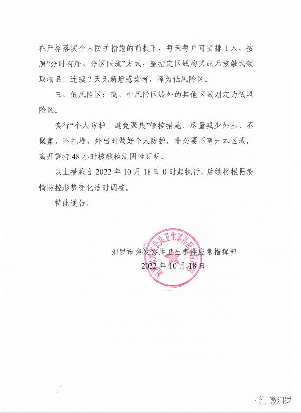 汨羅疫情最新動態(tài)，變化中的力量與學(xué)習(xí)帶來的自信與成就感
