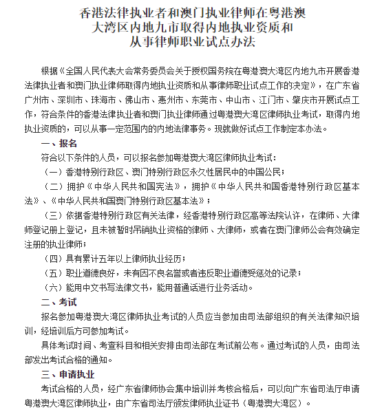 新時(shí)代法律行業(yè)的全新面貌，律師執(zhí)業(yè)最新動(dòng)態(tài)探索