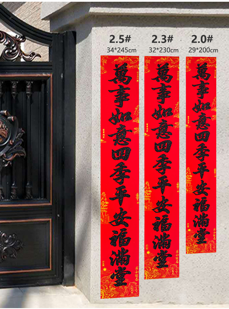 家用最新對聯(lián)，科技融合生活，智能對聯(lián)迎新福，喜迎佳節(jié)