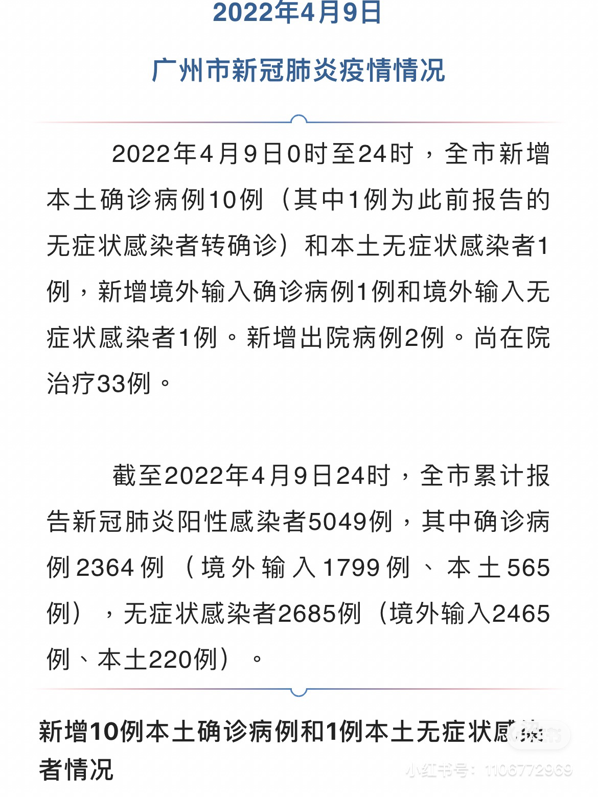 高科技產品重塑醫(yī)療體驗，最新病例狀況更新