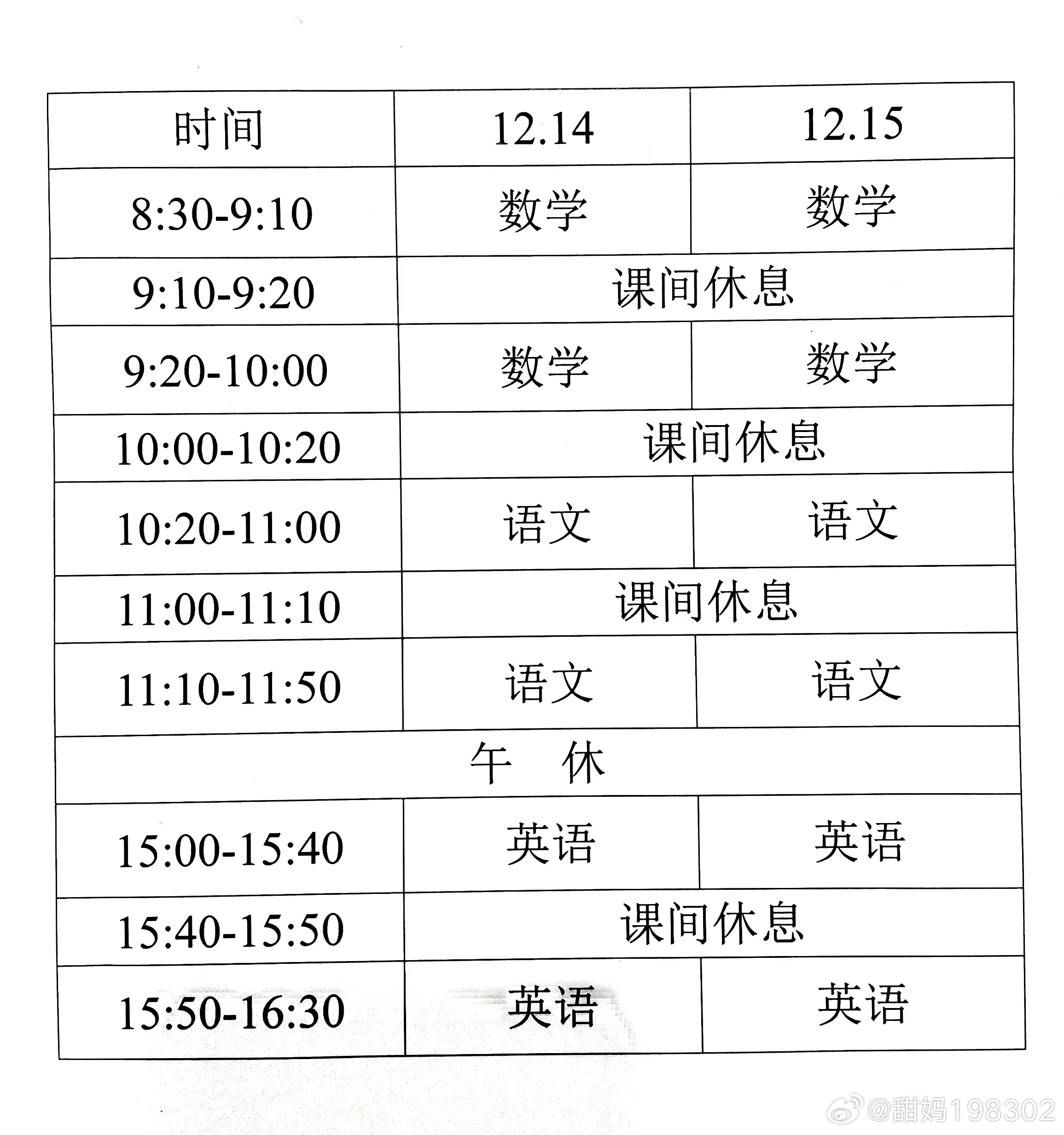 探索數(shù)字教育變革之路，最新上網(wǎng)課時(shí)的啟示