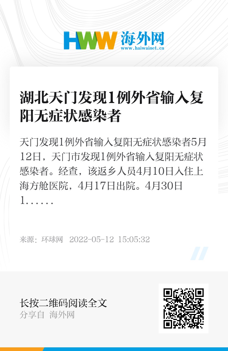 天門(mén)感染最新動(dòng)態(tài)，夏日奇遇中的挑戰(zhàn)與應(yīng)對(duì)