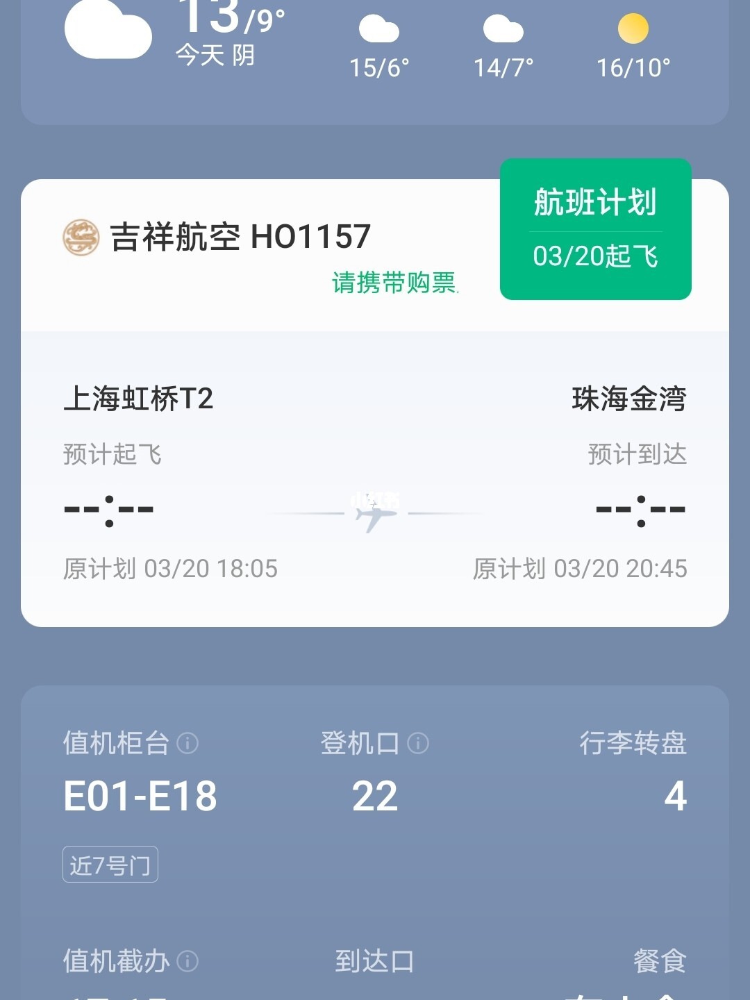 上海轉(zhuǎn)機(jī)最新，一場(chǎng)意外的旅行插曲體驗(yàn)