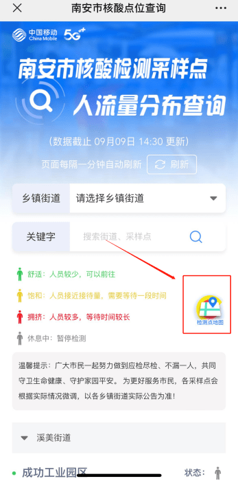 南安疫情最新動態(tài)，學習帶來的自信與成就感，變化中的力量