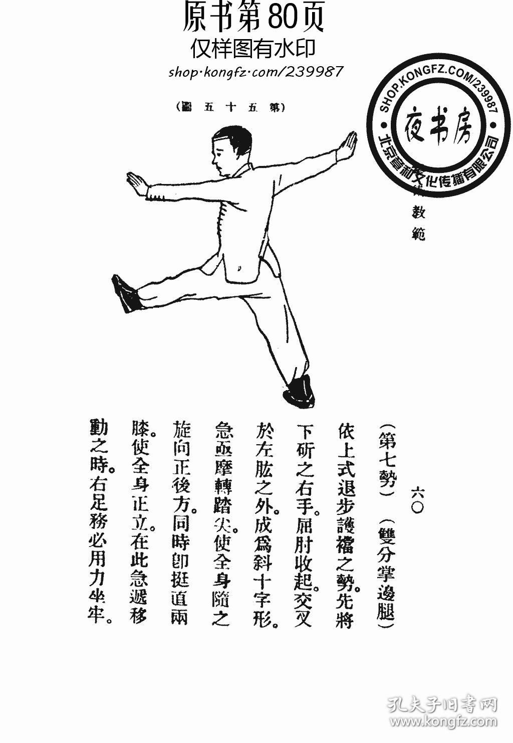 最新拳法，潮流與實力的完美交融