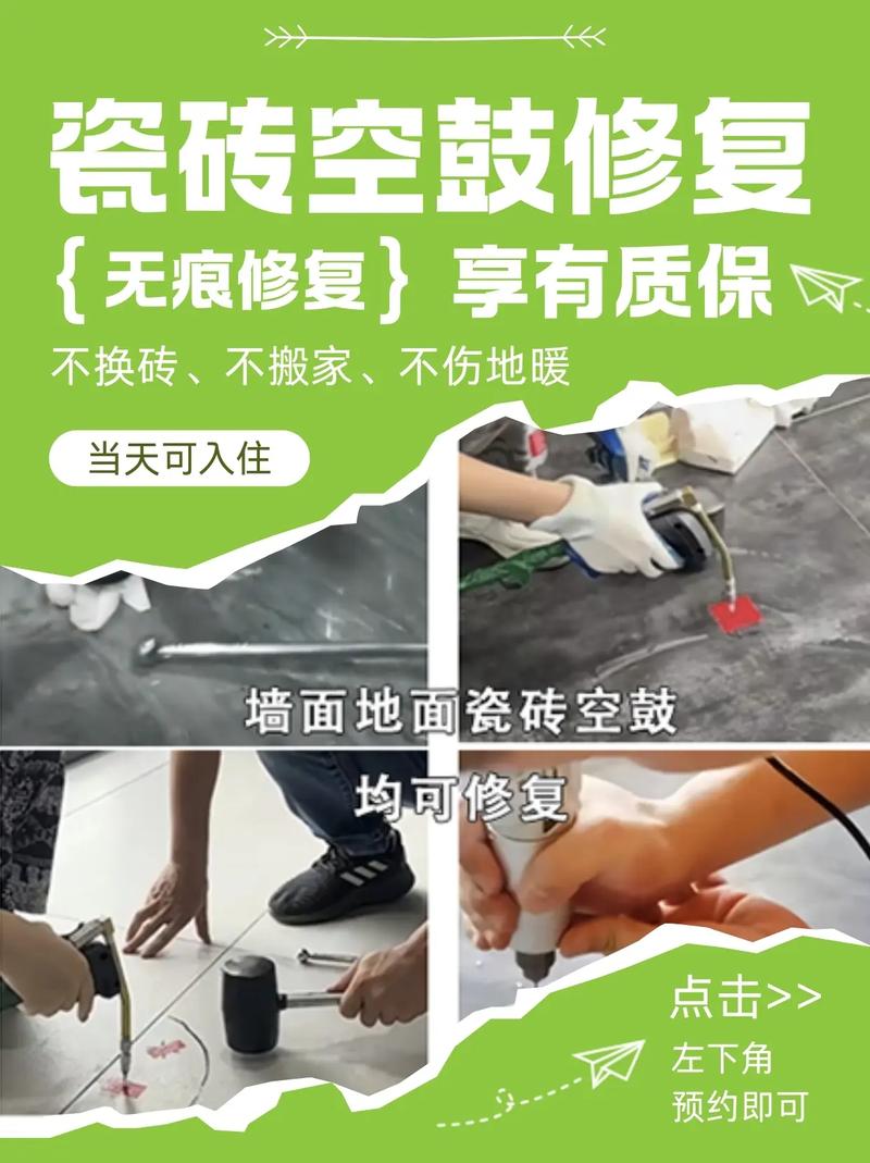 最新修地磚技藝，打造絕美地面藝術(shù)！