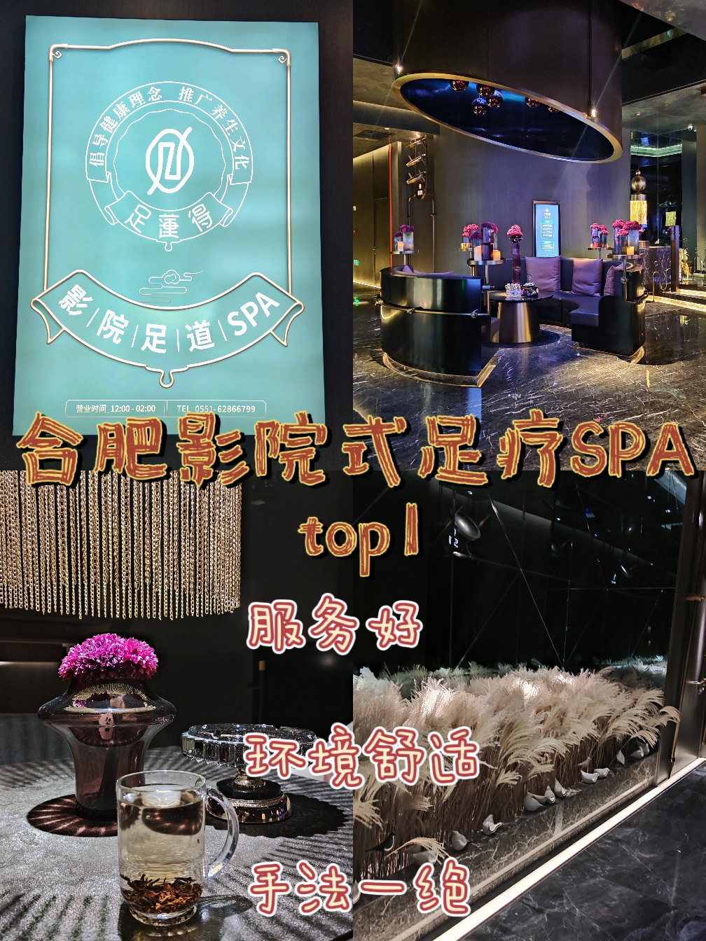 合肥最新SPA體驗，全面步驟指南