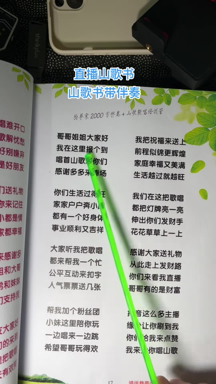 最新赫章山歌，傳承與發(fā)揚的光彩之旅