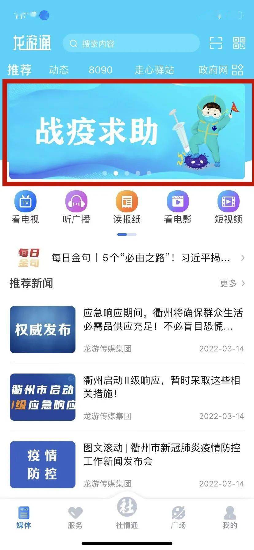 龍游最新疫情動態(tài)及觀點(diǎn)論述