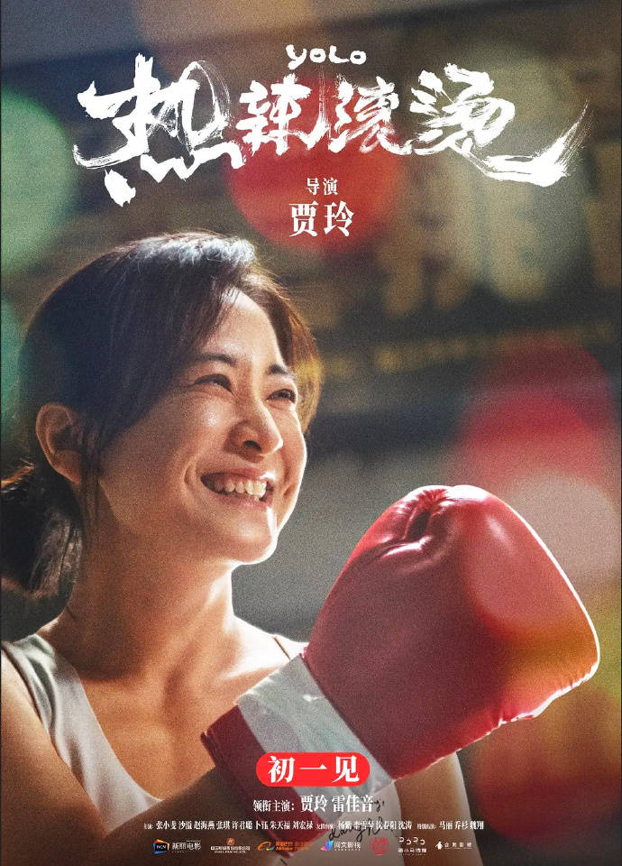 成功最新上映電影盛宴，不容錯(cuò)過的影視盛事！
