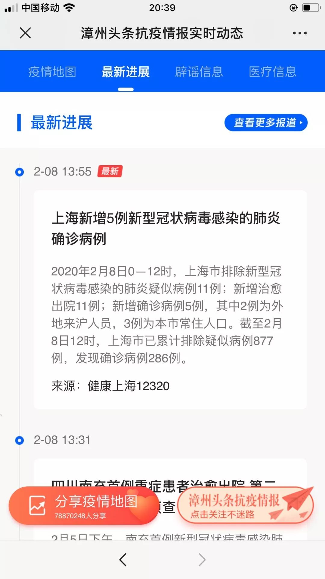 全球最新疫情動態(tài)，確診更新與應(yīng)對策略探討