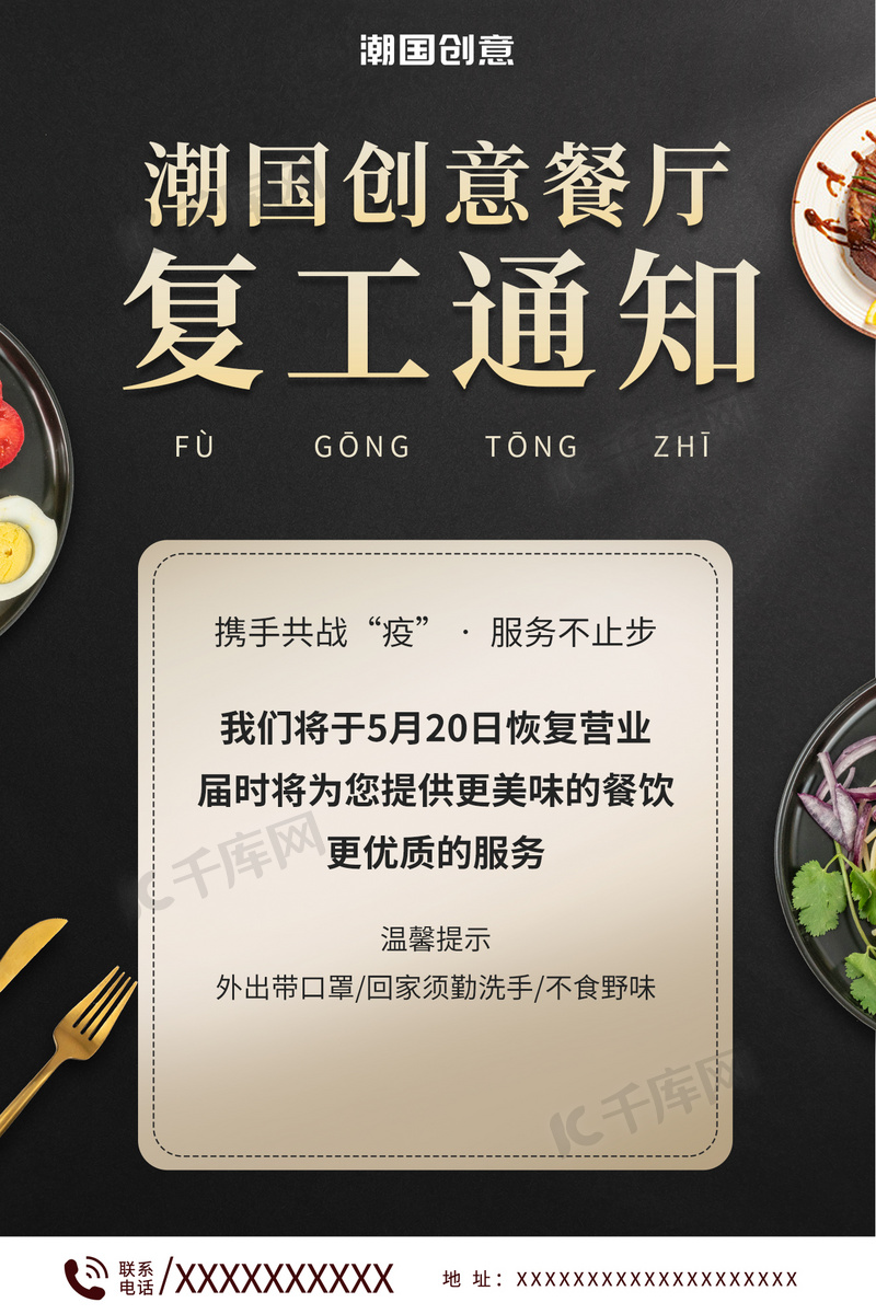 最新餐飲復(fù)工與行業(yè)復(fù)蘇展望，行業(yè)前景與發(fā)展趨勢(shì)分析