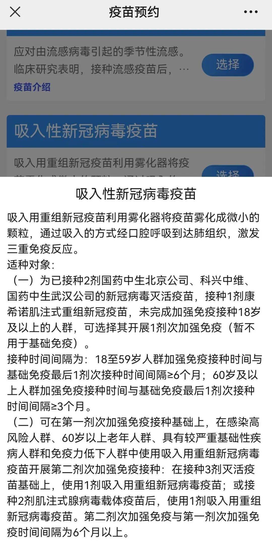 最新冠狀疫苗，理解其重要性及關鍵要點的指南