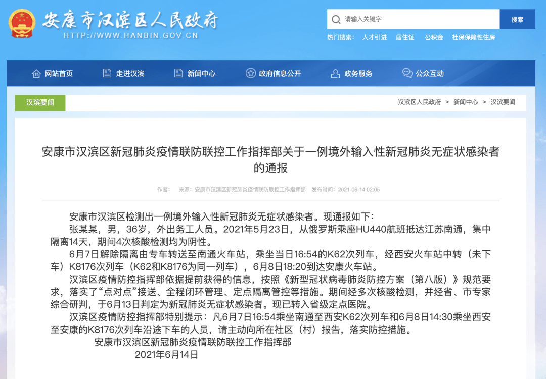 安康最新感染情況分享，愿健康常伴你我左右