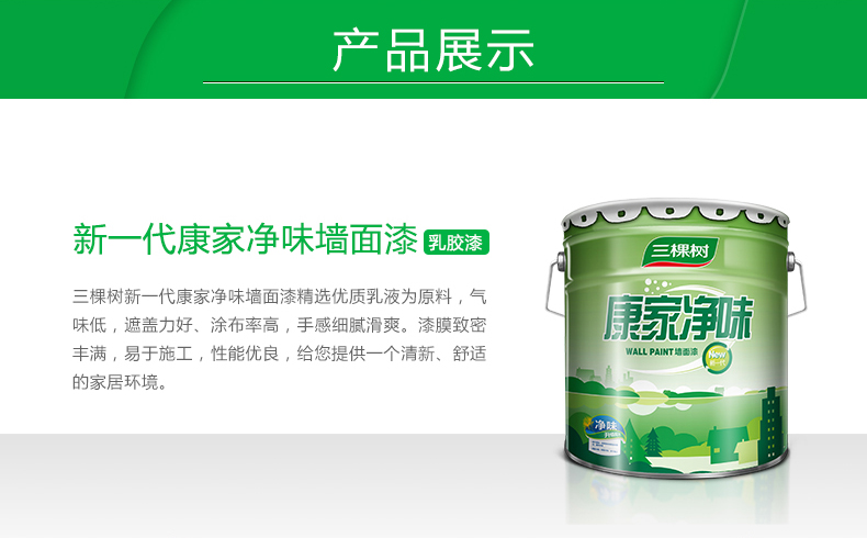 家用最新涂料，開啟自然美景的探索之旅
