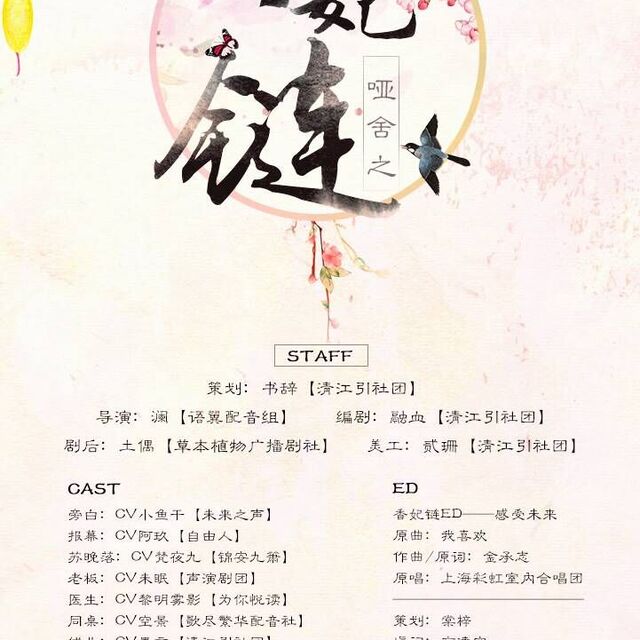 香妃鏈，最新時尚潮流中的獨(dú)特魅力展現(xiàn)