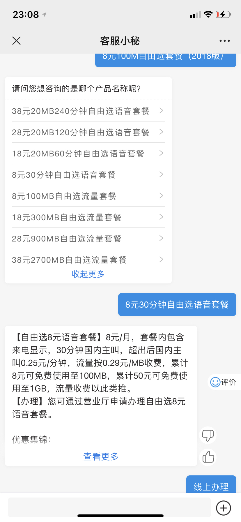 揭秘最新薅話費省錢攻略，輕松享受優(yōu)惠！