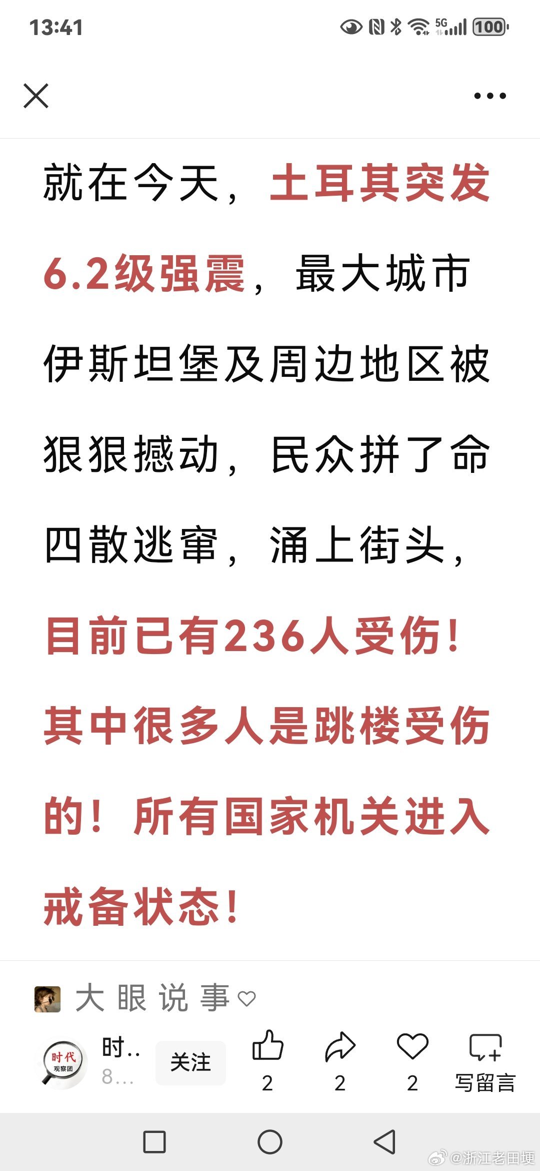 土耳其最新戰(zhàn)況下的隱秘角落探秘，小巷獨(dú)特小店背后的故事