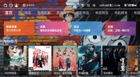 秒播最新，引領(lǐng)視頻時代的先鋒力量