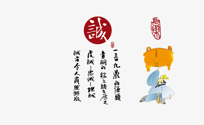 重塑信任的時(shí)代價(jià)值，誠(chéng)信最新素材分享