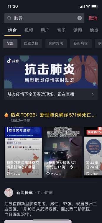 全球關(guān)注焦點，最新肺炎信息熱議中