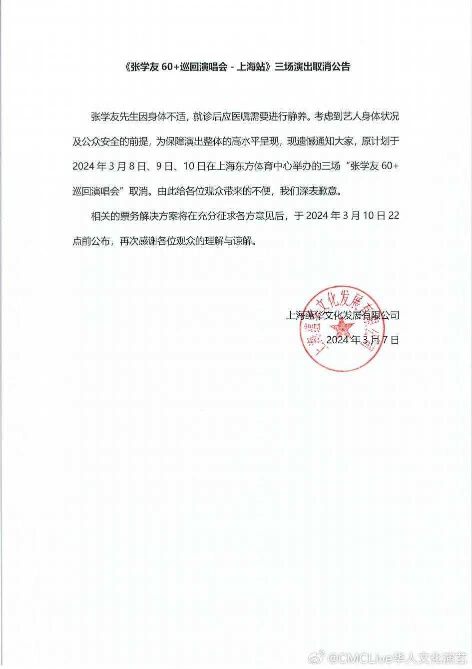 上海最新公告發(fā)布，城市動(dòng)態(tài)與發(fā)展展望