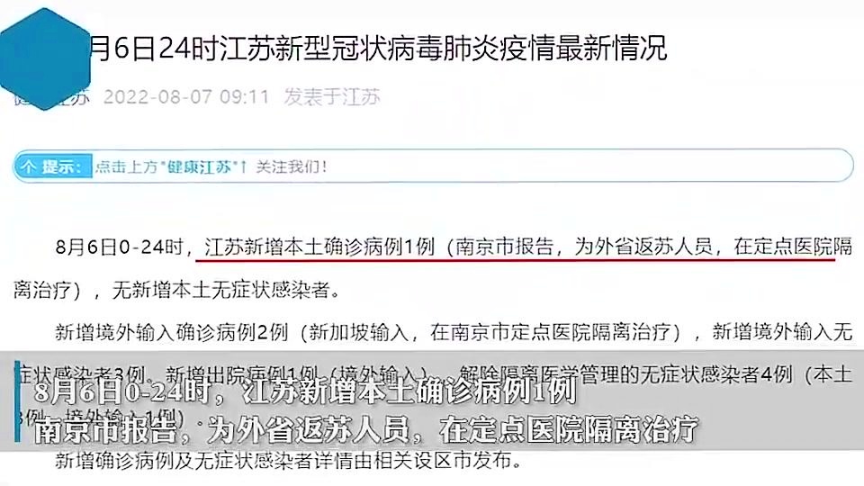 南京疫情最新動(dòng)態(tài)，確診數(shù)、防控進(jìn)展及疫情動(dòng)態(tài)更新