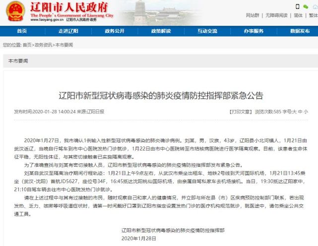 時代背景下的抗疫歷程，錦州最新病例追蹤報道