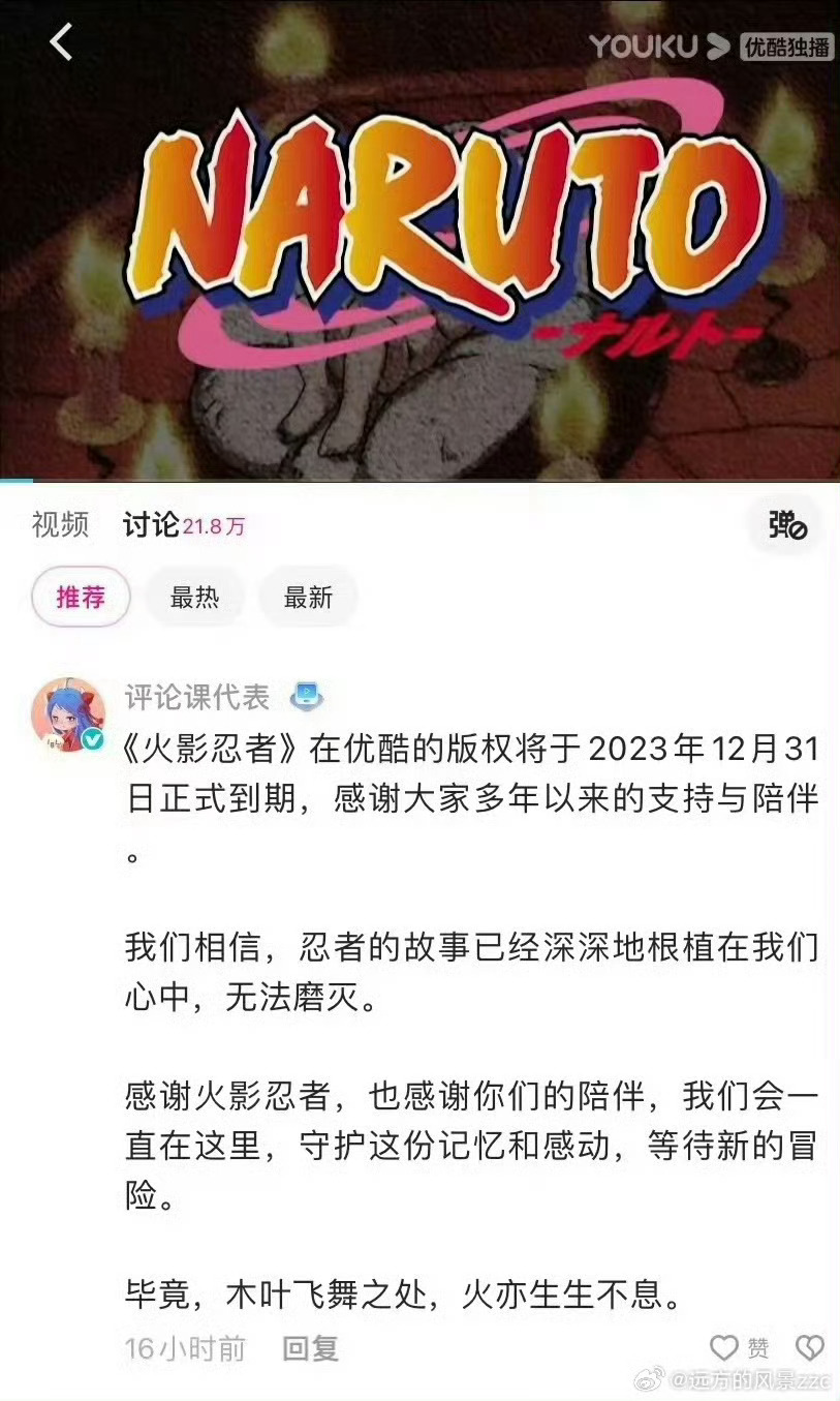 火影最新預(yù)告，任務(wù)指南與技能學(xué)習(xí)步驟全解析