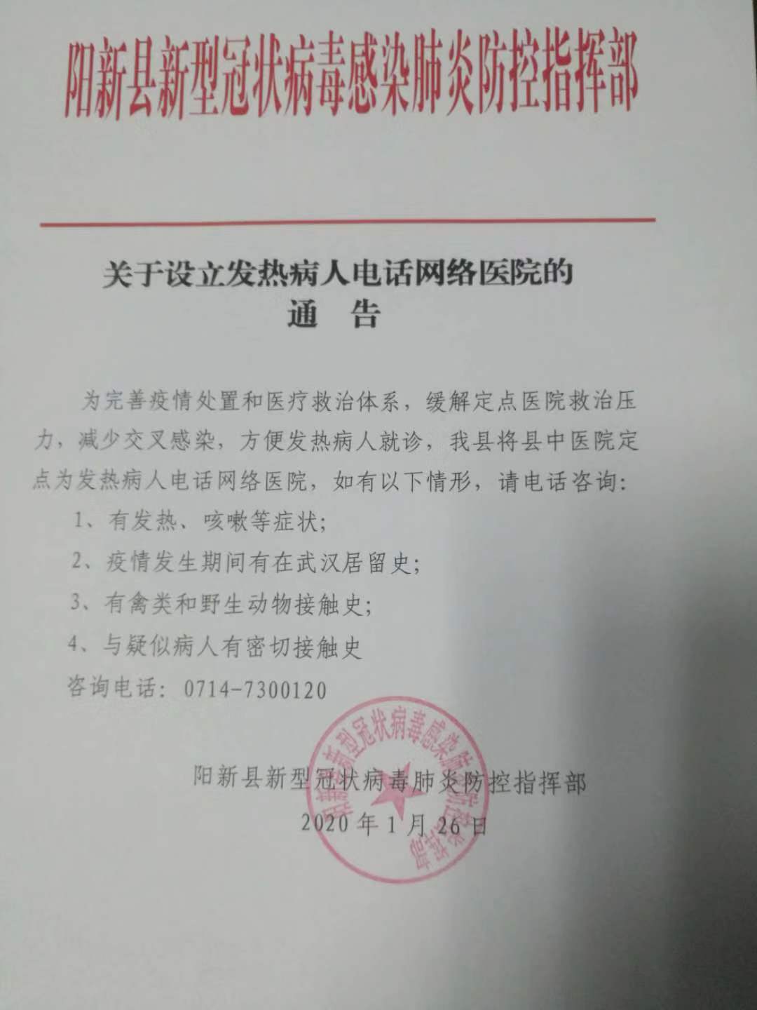 陽新最新通告發(fā)布，關(guān)注重點更新?