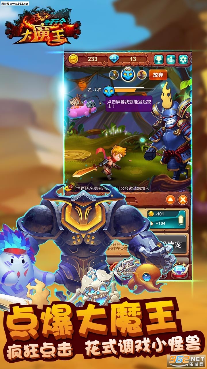最新大魔王，一路蛻變，自信鑄就輝煌之路