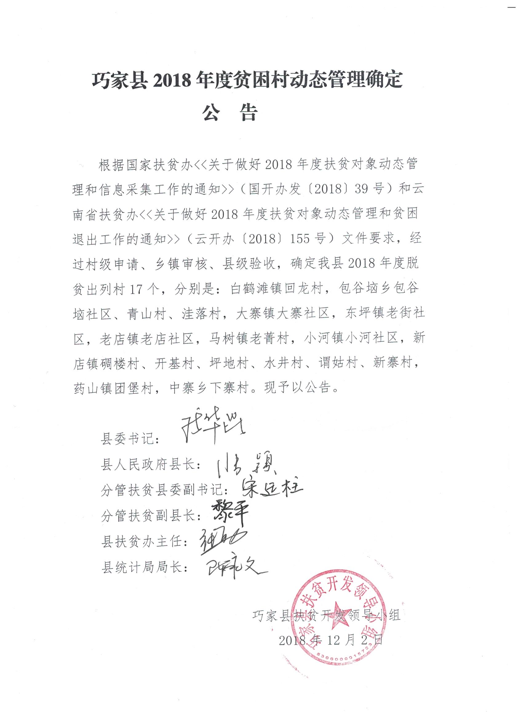 巧家最新動(dòng)態(tài)，引領(lǐng)發(fā)展的前沿資訊速遞