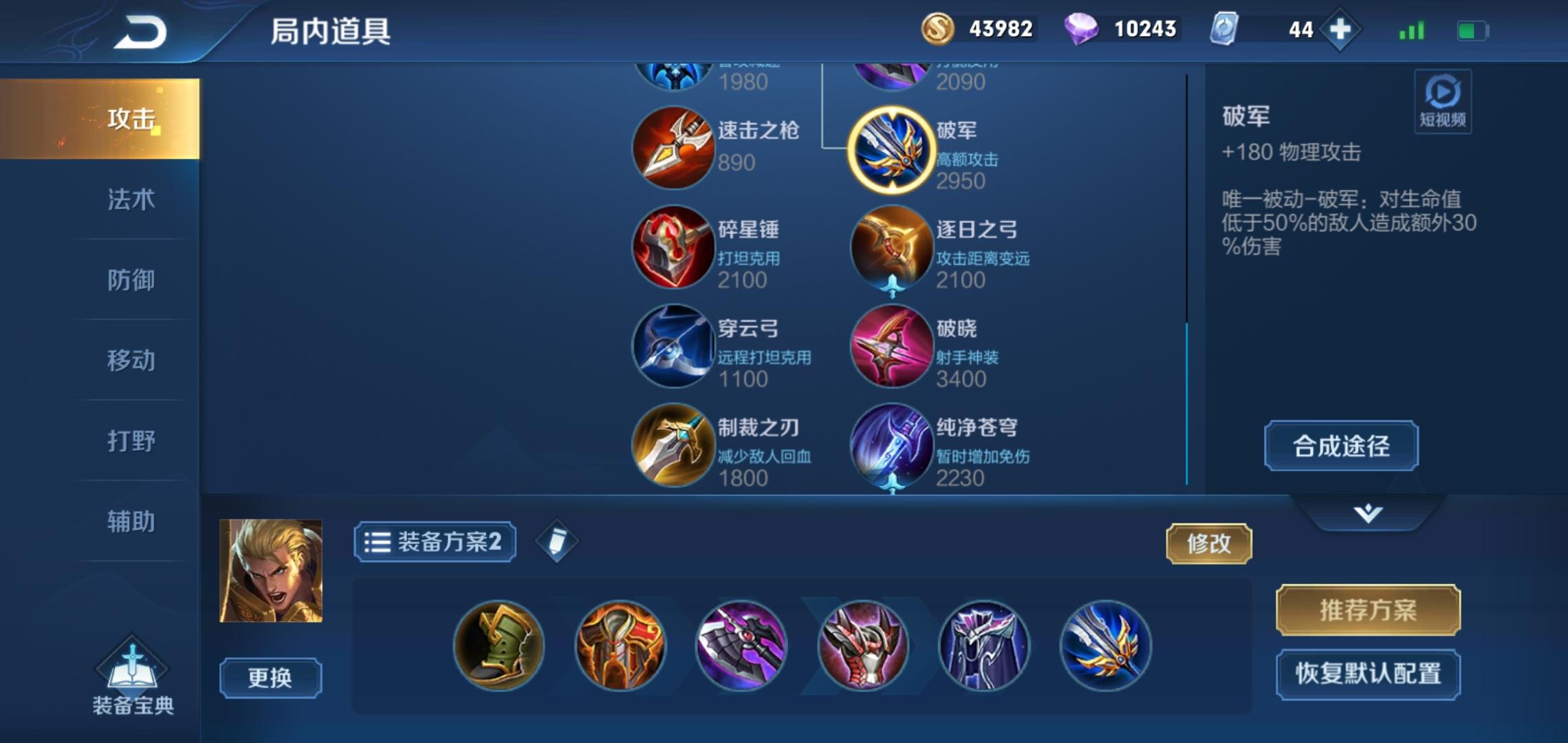 亞瑟最新玩法探索，自信閃耀之路