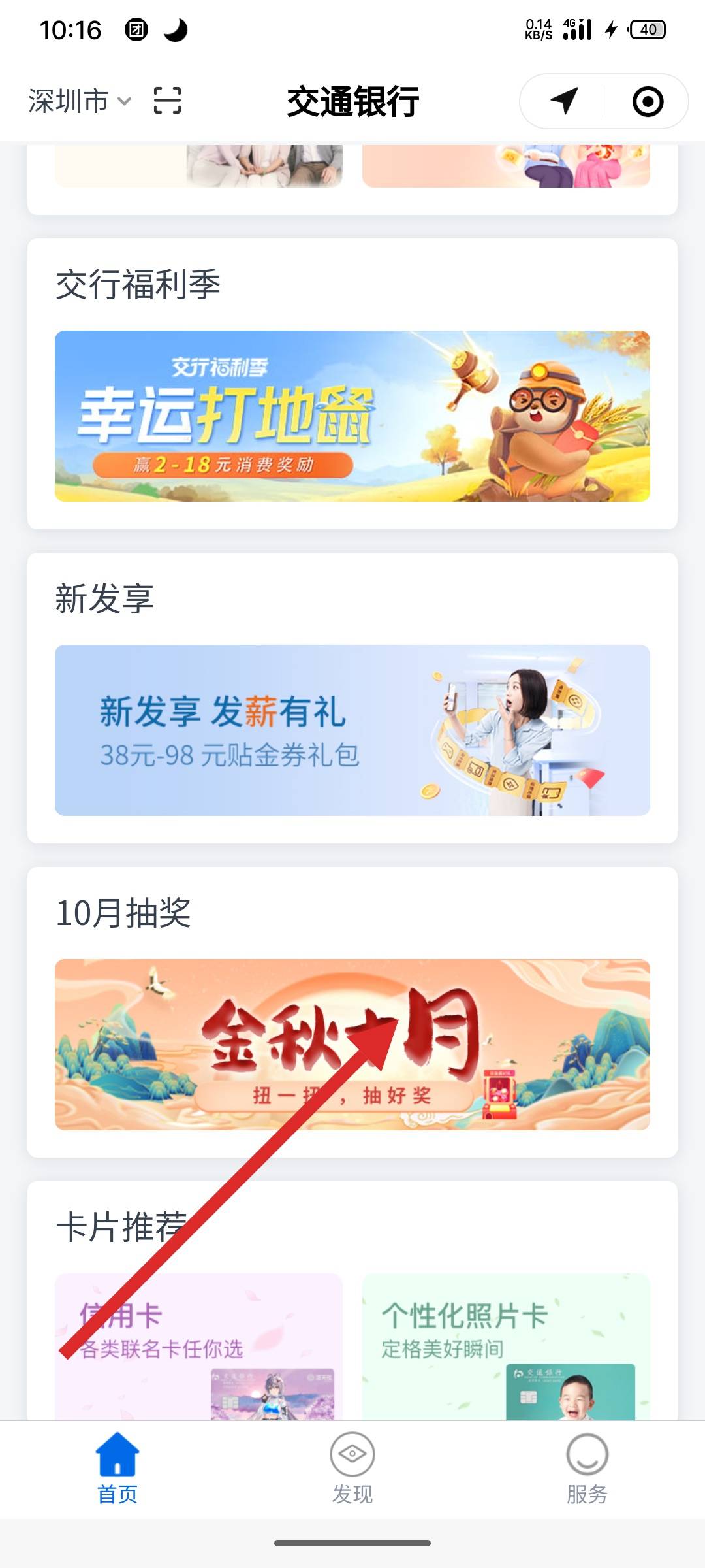 交行最新抽獎活動，探索自然美景，發(fā)現(xiàn)內心平靜之旅